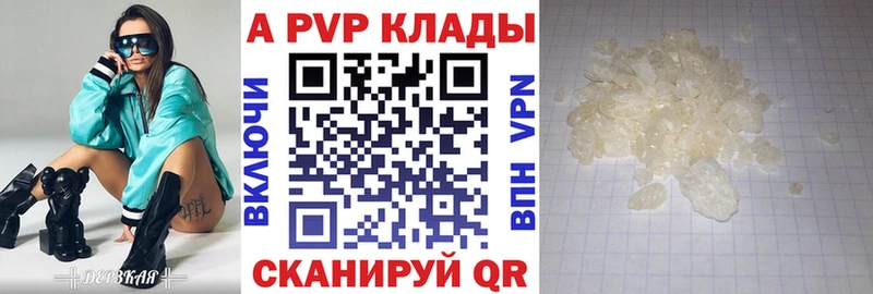 Alpha PVP Соль Крым