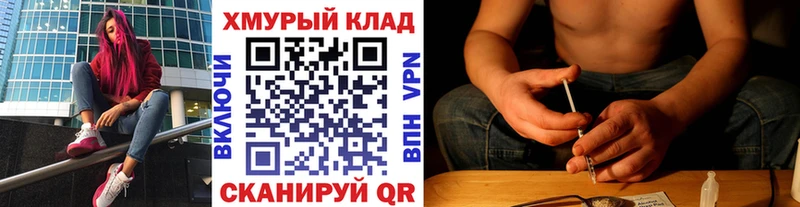 ГЕРОИН VHQ  купить   Крым 