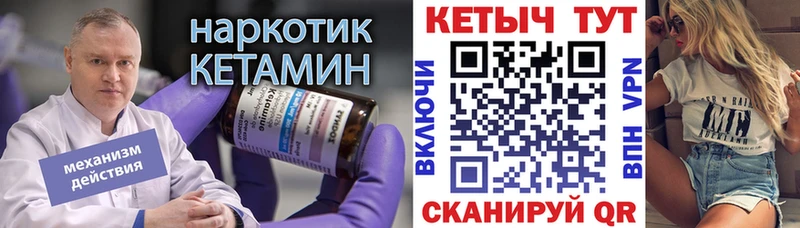 Кетамин ketamine  Крым 
