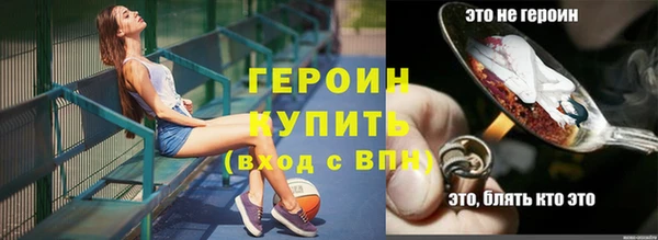 героин Бородино
