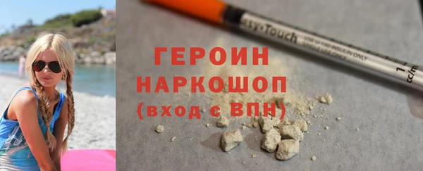 героин Бородино