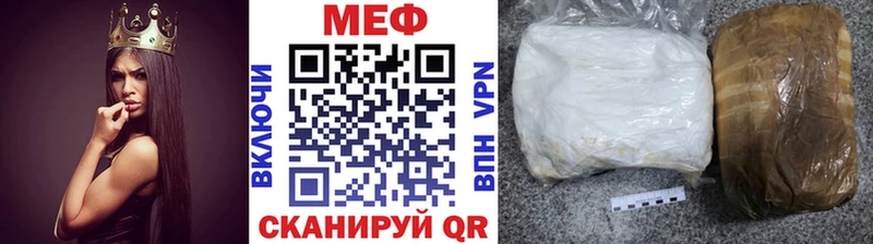МЯУ-МЯУ mephedrone  Крым 