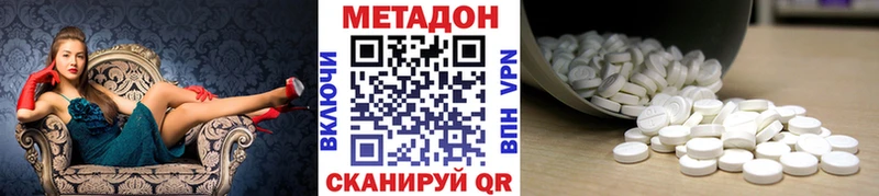 Метадон кристалл  наркотики  Крым 